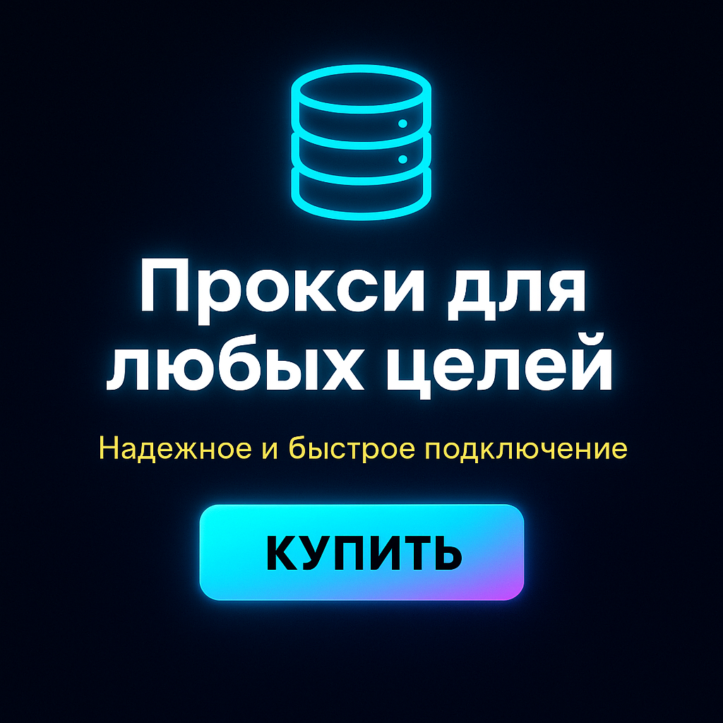 ������ ��� ������ VPN